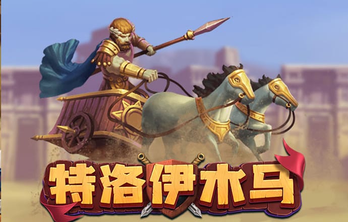 豪赢体育官方